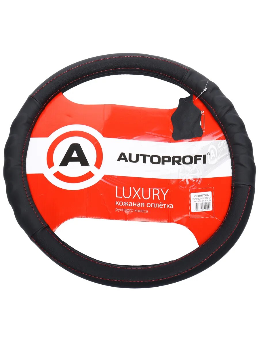 Оплетка руля AP-1070 BLACK (M) "LUXURY" натуральная кожа