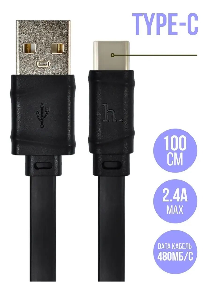 Кабель USB HOCO для телефона (X5 Bamboo) microUSB (1м) (черный)