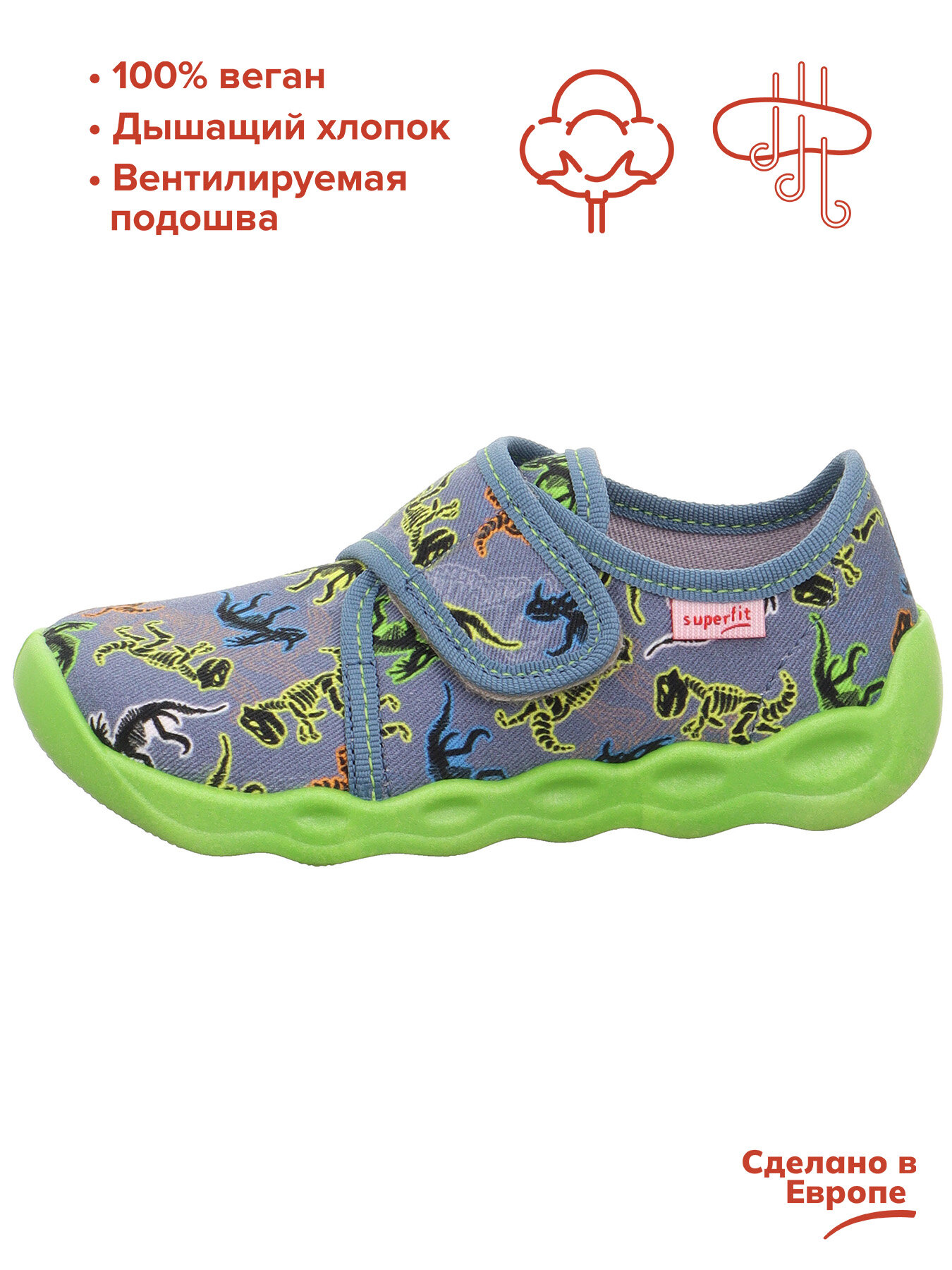Тапочки