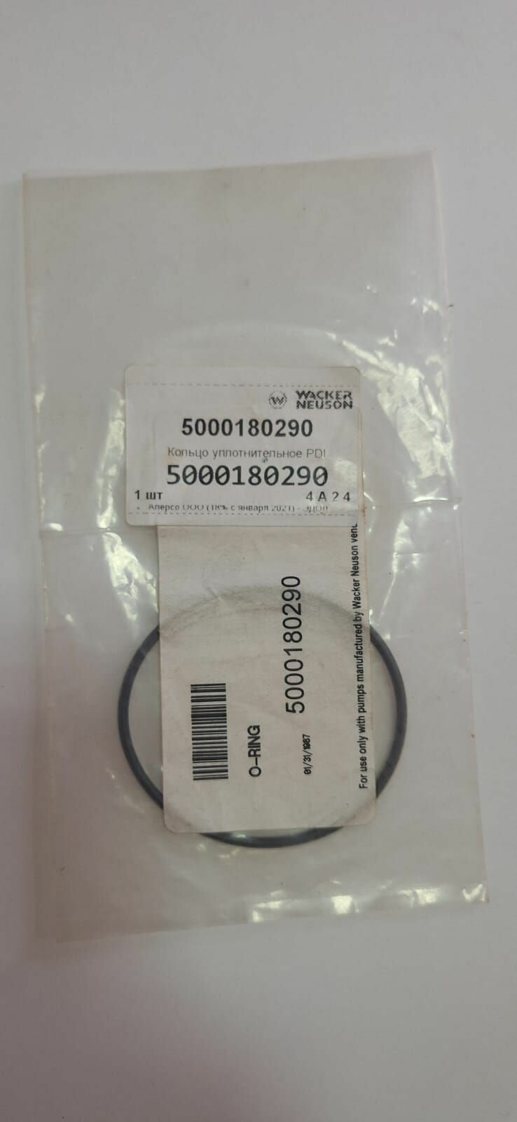 Кольцо уплотнительное PDI 5000180290