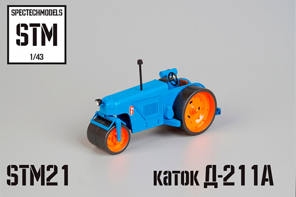 Дорожный каток Д-211А | моделька машины