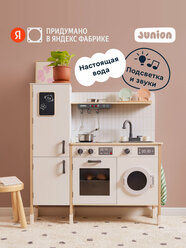 Деревянная кухня с водой Junion "Шеф-кухня", со светом и звуками готовки, посуда в комплекте