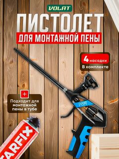 Изображение товара Пистолет для монтажной пены STARTUL Expert, с тефлоновым покрытием (SE4059)