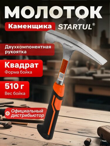 Изображение товара Молоток каменщика 0,51кг цельнокованый STARTUL PROFI (ST2207-05)