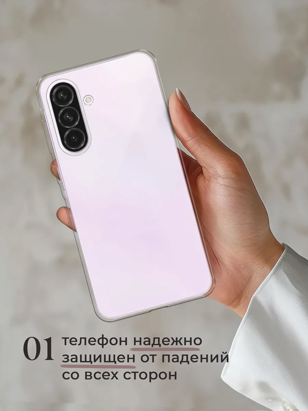 Прозрачный пластиковый чехол для Samsung Galaxy A36 — надёжная защита от царапин и повреждений
