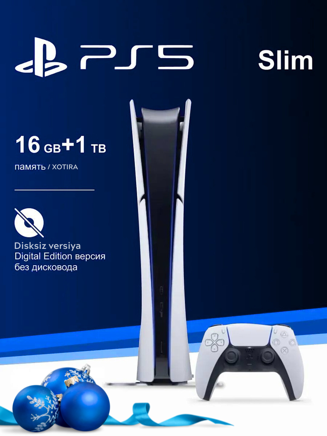 Игровая приставка Sony Playstation 5 Slim, 4k, SSD, 1 ТБ, игра не установлена