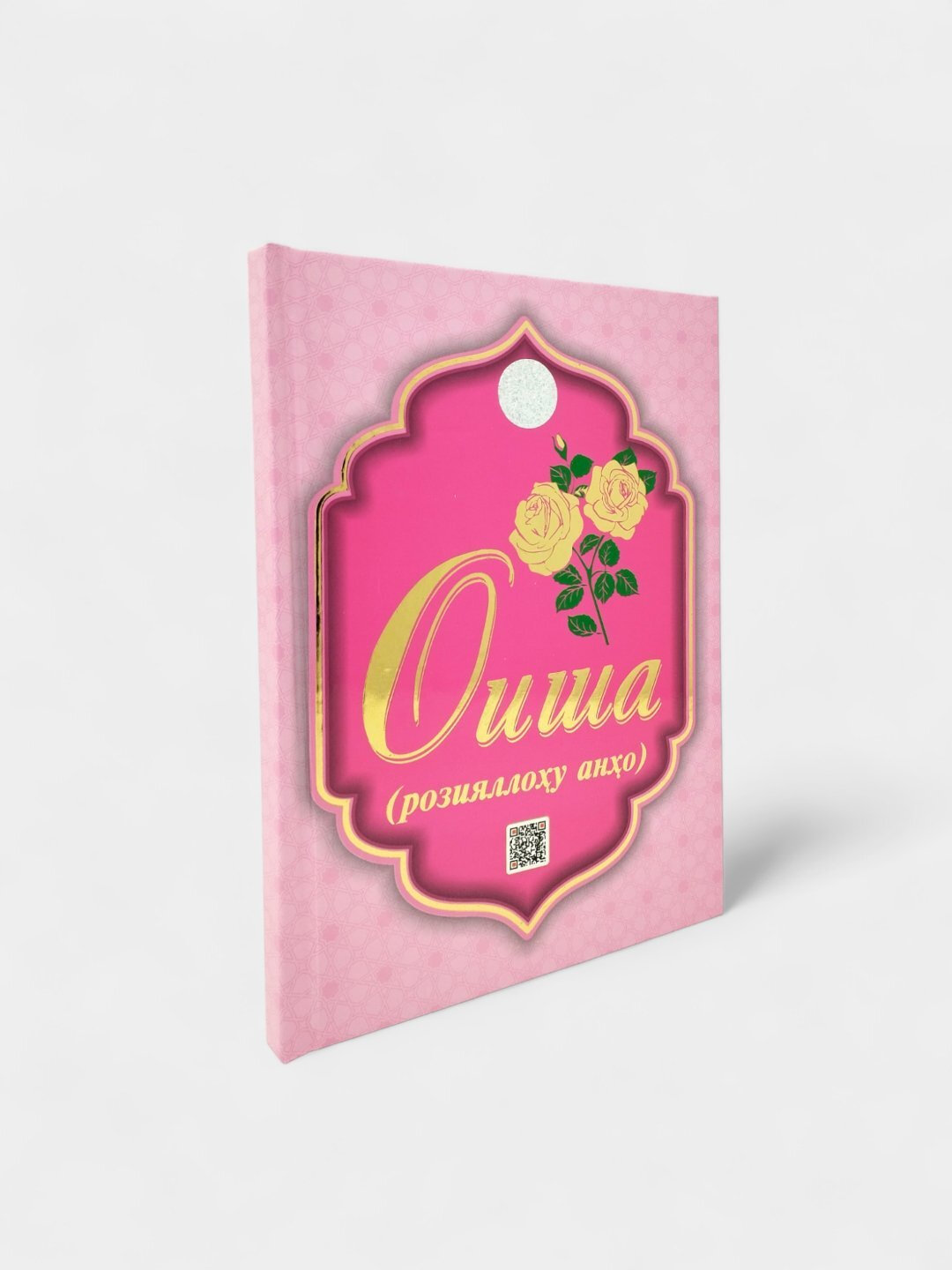 Оиша розияллоу ано — фото 1