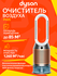 Очиститель воздуха Dyson Purifier Big+Quiet Formaldehyde BP04 410622-01
