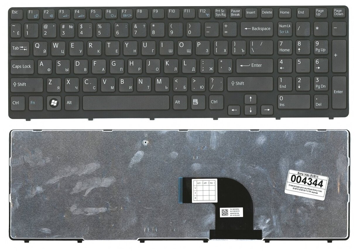 Клавиатура для ноутбука Sony Vaio SVE1511X1RSI черная с рамкой 1130₽