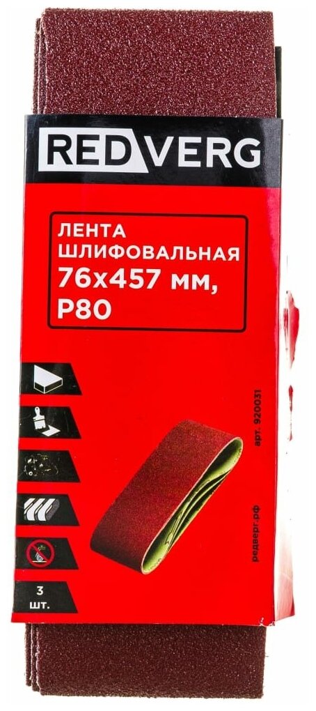 Лента шлифовальная (3 шт; 76х457 мм; Р80) REDVERG 6624241 15985670