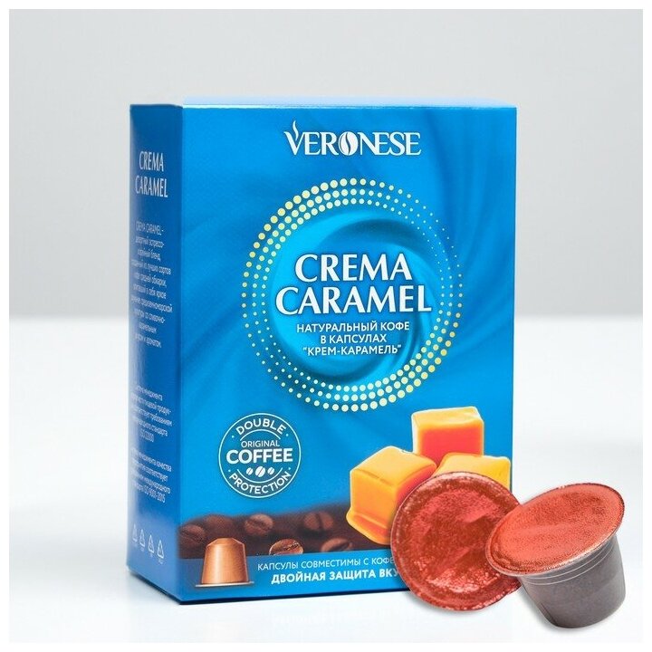 Кофе натуральный молотый Veronese CREMA CARAMEL в капсулах, 10*5 г - фотография № 1