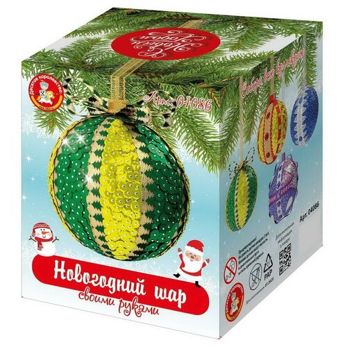 фото Набор новогодний шар своими рукамидесятое королевство (желто-зеленый)