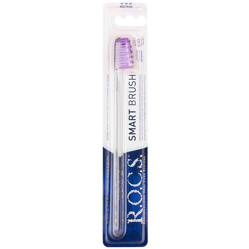 Купить Зубная щетка R.O.C.S. Модельная прозрачно-фиолетовая, жесткая, бесцветный/фиолетовый