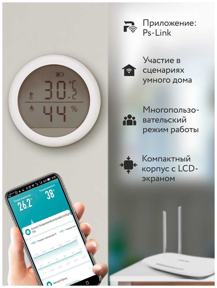 Умный датчик температуры и влажности PS-link WSD400B - фотография № 2