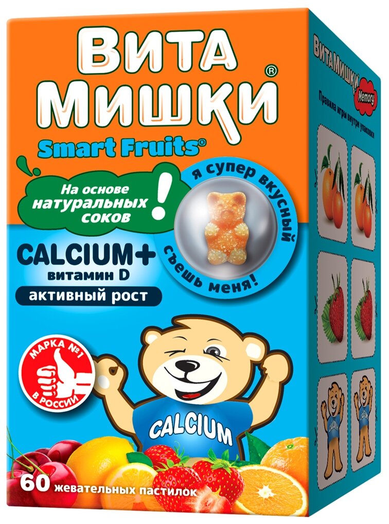 ВитаМишки Calcium+ витамин D пастилки жев.
