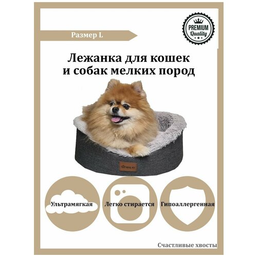 Лежанка для собак и кошек