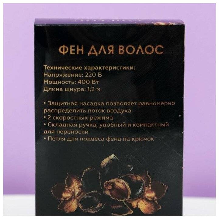 Фен для волос "For you", модель LGE-004, 12,5 х 17 см - фотография № 10