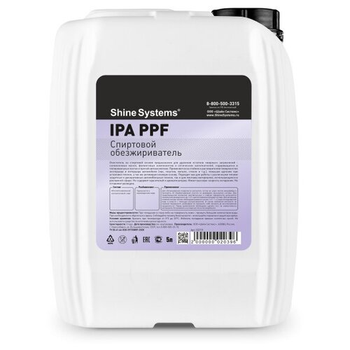 IPA PPF - спиртовой обезжириватель, 5 л, SS716, Shine Systems