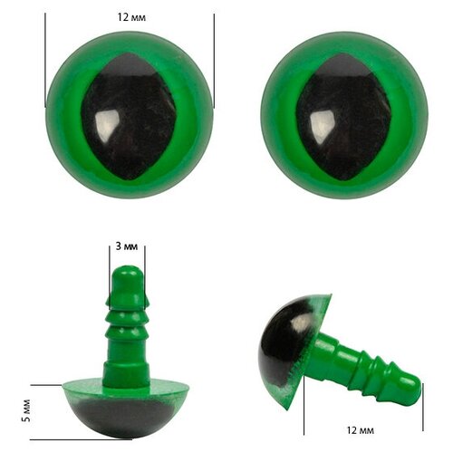 Глаза винтовые кошачьи TBY 12мм цв. зеленый (без заглушек) уп.100шт