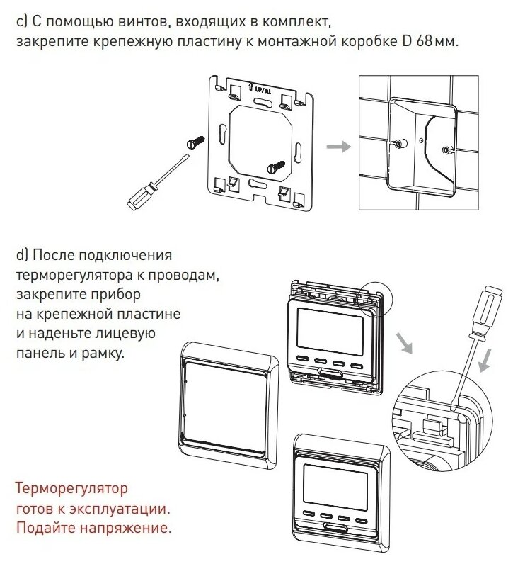 Терморегулятор для теплого пола Menred E51.716 - фотография № 15