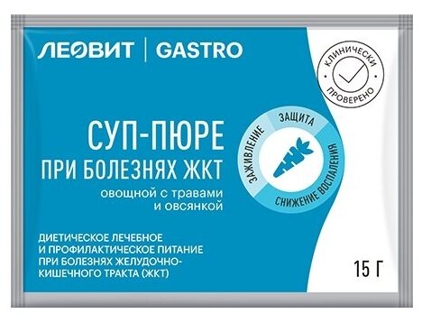 ЛЕОВИТ GASTRO Суп-пюре при болезнях ЖКТ овощной с травами и овсянкой пак., 15 г, нейтральный