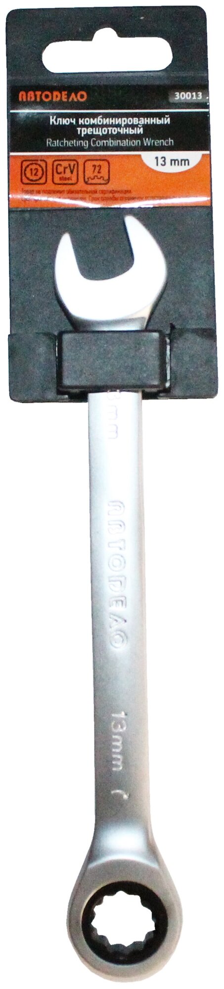 Ключ комбинированный АвтоDело 30013, 13 мм - фотография № 2