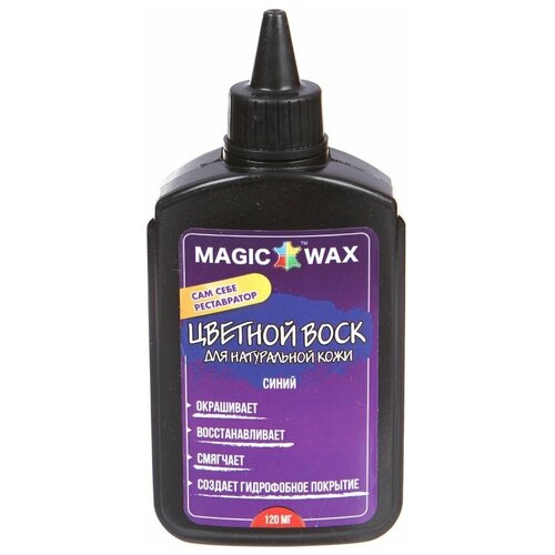 Воск Magic Wax 120ml Blue