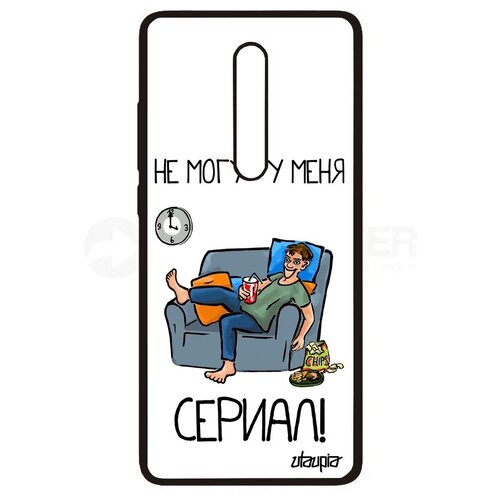 фото Защитный чехол на смартфон // xiaomi redmi k20 // "не могу - у меня сериал!" картинка карикатура, utaupia, белый