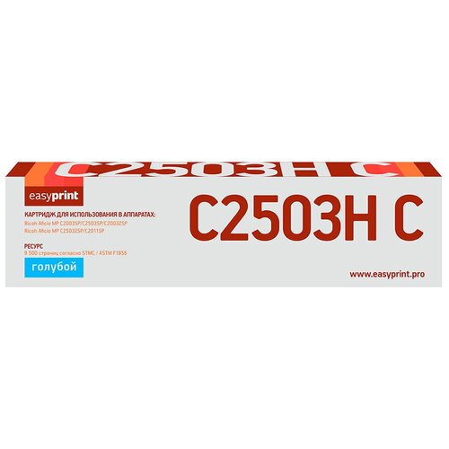 Лазерный картридж EasyPrint LR-MPC2503H C для Ricoh MP C2003/2011/2503 (9500стр.) голубой, с чипом лазерный картридж easyprint lr mpc2503h m для ricoh mp c2003 2011 2503 9500стр пурпурный с чипом