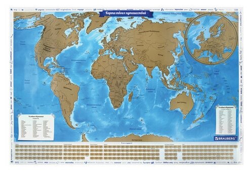 Политическая скретч-карта мира "Путешествия" 86х60 см, 1:37,5М, в тубусе, BRAUBERG, 112391