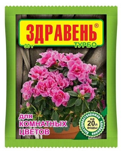 Комплексное органоминеральное удобрение "Здравень турбо" 30г (для комнатных цв.)