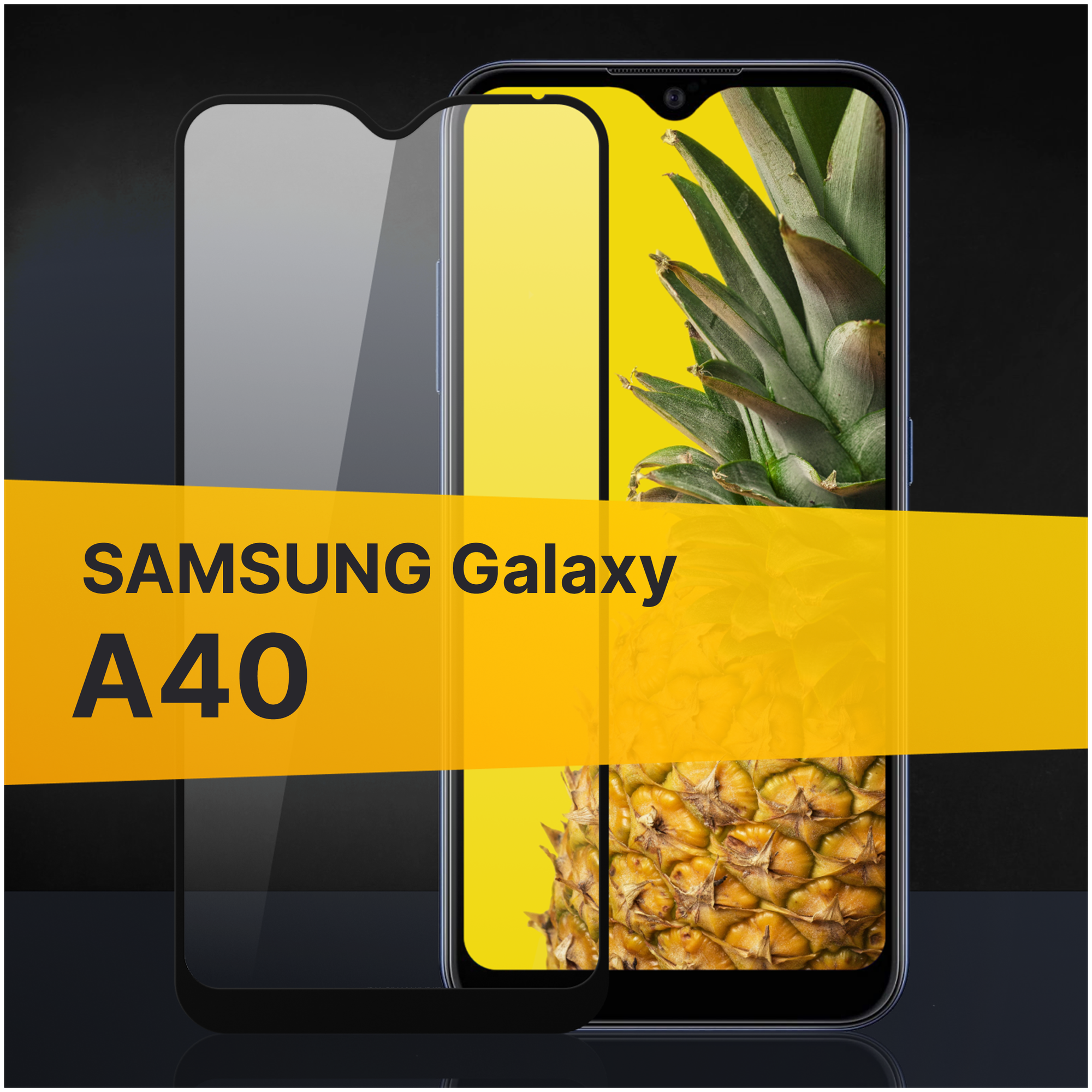 Противоударное защитное стекло для телефона Samsung Galaxy A40 / Полноклеевое 3D стекло с олеофобным покрытием на смартфон Самсунг Галакси А40 / С черной рамкой