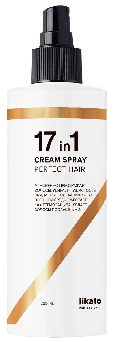 Likato Professional Спрей для идеальных волос Perfect Hair 17 в 1, 250 г, 250 мл, аэрозоль