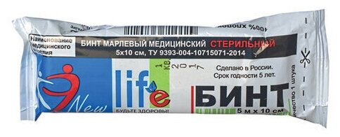 Бинт марлевый стерильный NEW LIFE 5 м х 10 см, плотность 30 (±2) г/м2, индивидуальная упаковка, 117901