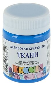 <b>Краска</b> <b>акриловая</b> по ткани банка 50 мл Синяя светлая, <b>Decola</b> (4128520) <span>цвет: Синий, объем: 50 мл, вес: 69 гр</span>