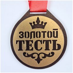 Медаль HandiWOWcraft "Золотой тесть