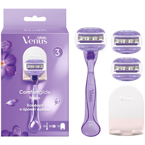 Venus бритвенный станок ComfortGlide с 3 сменными лезвиями + подставка, с 3 сменными лезвиями в комплекте