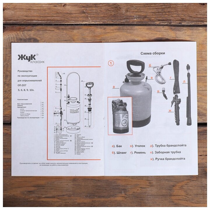 Опрыскиватель Жук Классик 9 л (ОП-207) - фотография № 8