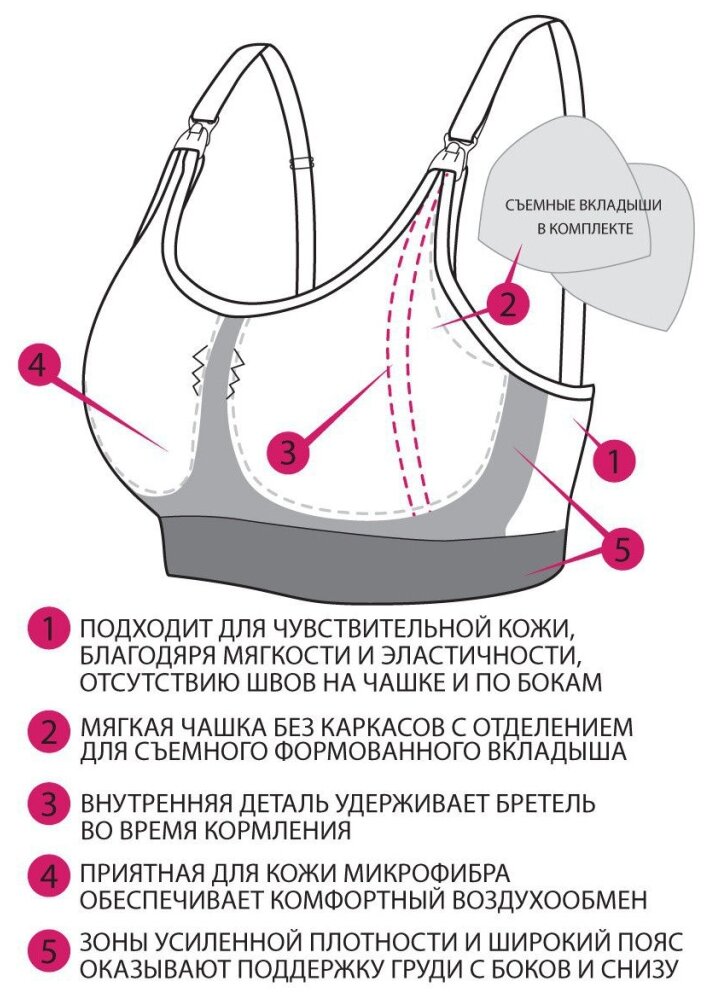 Бюстгальтер бесшовный ФЭСТ Б-294 для кормящих женщин, черный Filorosso - фото №11