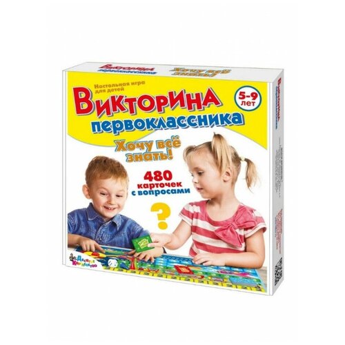 Настольная игра Викторина первоклассника. Хочу все знать, Десятое королевство