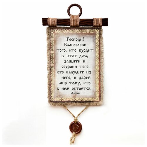 Подарочный свиток Универсальная молитва Р20-370-А4-В KNP-Р20-370-А4-В