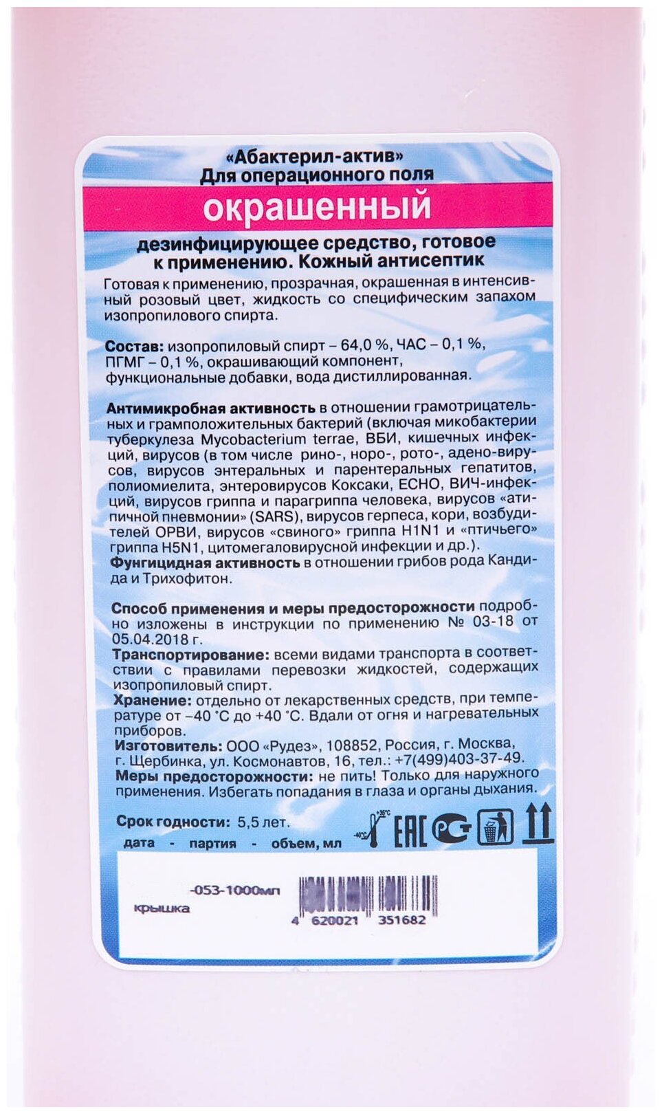 Абактерил клинер 27 20 инструкция по применению как разводить для мытья полов