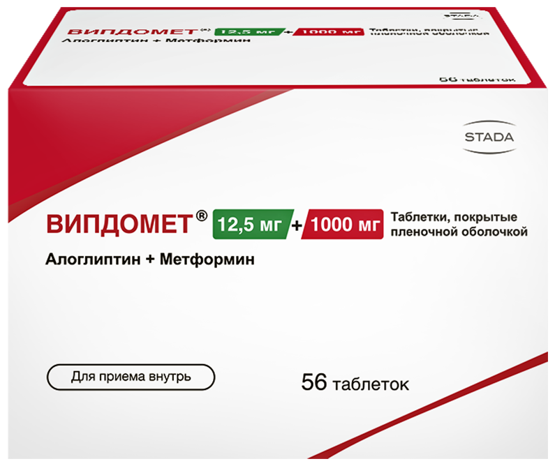 Випдомет, таблетки покрыт. плен. об. 12.5 мг+1000 мг, 56 шт.