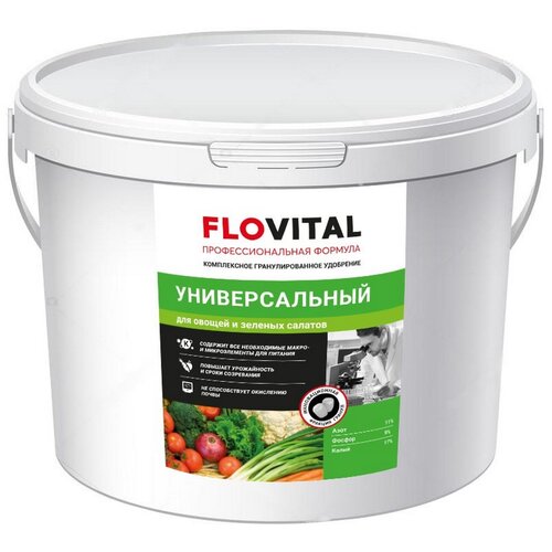 Удобрение Flovital Универсальный для овощей и зеленых салатов 2.4 кг 4630034950741