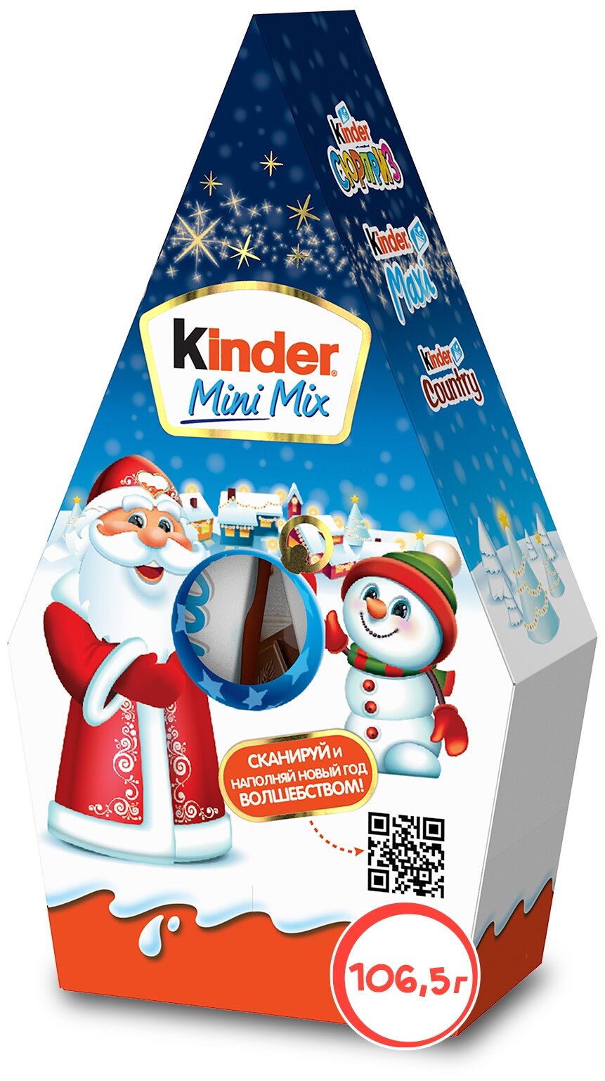 Набор кондитерских изделий Kinder® Mix "Домик", 106,5 г