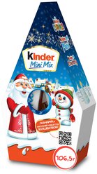 Набор конфет Kinder Mini Mix 106,5 г