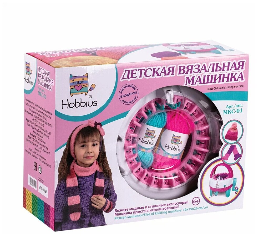 Hobbius детская вязальная машинка MKC-01 розовый - фото №1