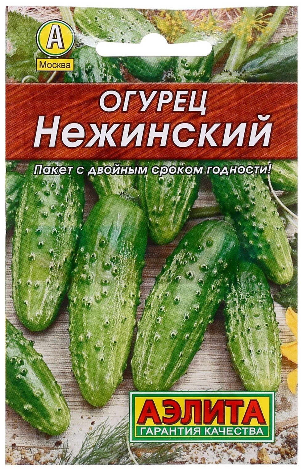 Семена Огурец 