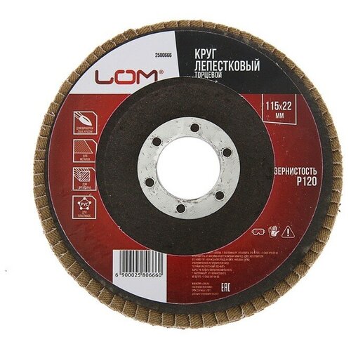 Круг лепестковый торцевой ЛОМ 115 х 22 мм Р120 335₽