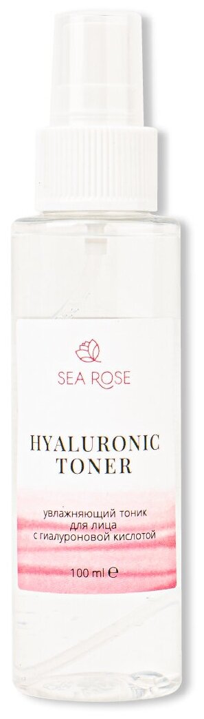SEA ROSE Увлажняющий омолаживающий тоник для лица HYALURONIC TONER с гиалуроновой кислотой / очищающий лосьон с гиалуроном, 100 мл